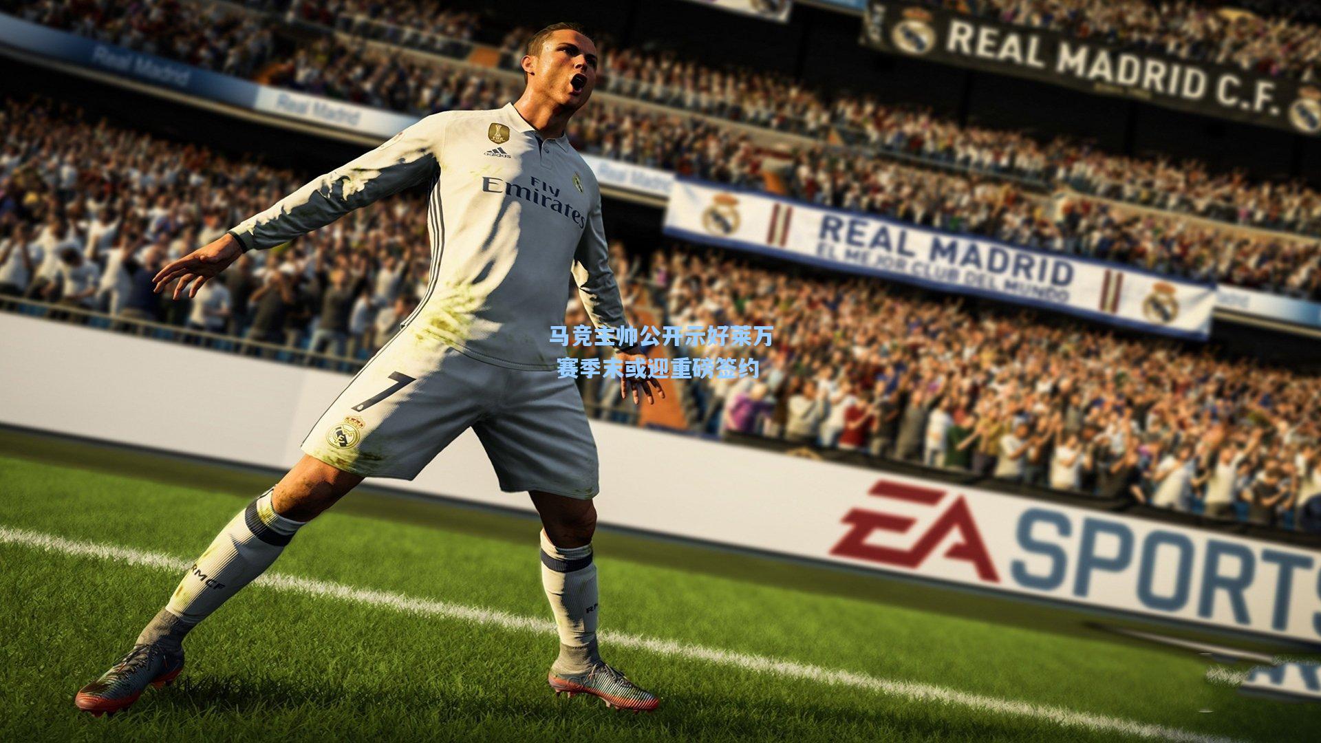 爱游戏全站|马竞主帅公开示好莱万 赛季末或迎重磅签约