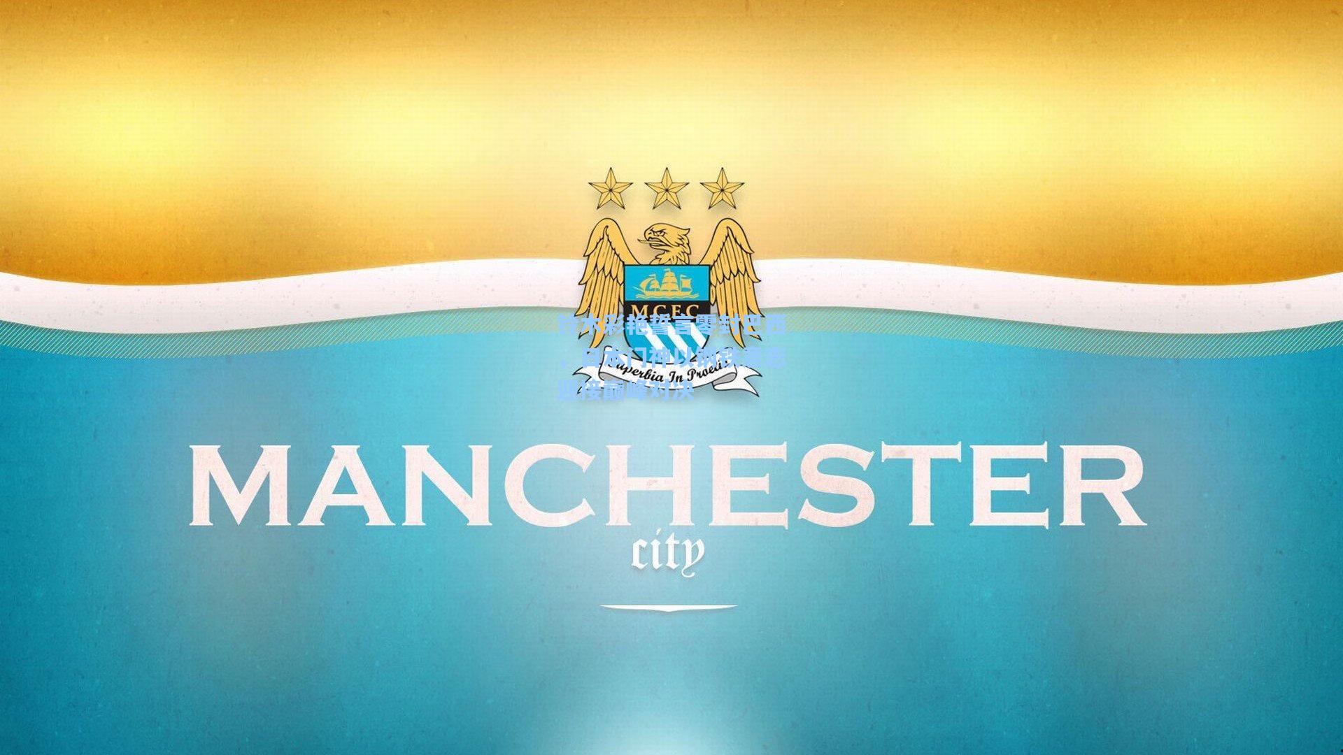 ayx：铃木彩艳誓言零封巴西，日本门神以钢铁意志迎接巅峰对决